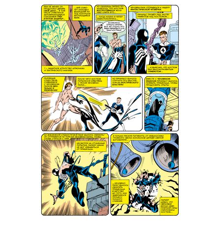 Что Если?  Инопланетный костюм завладел Человеком-Пауком изображение 3