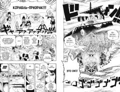 One Piece. Большой куш. Книга 16 изображение 3