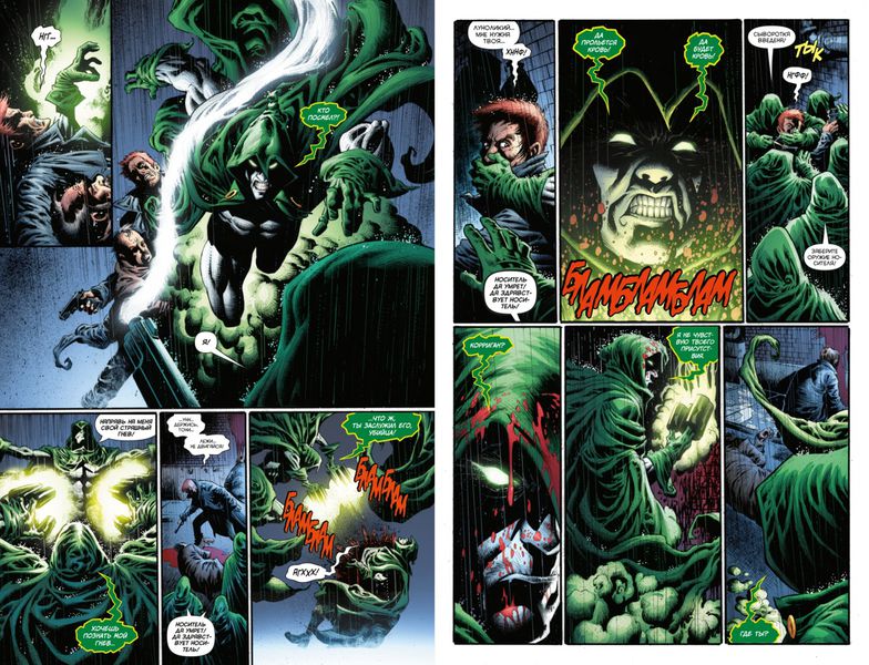 Бэтмен. Detective Comics. Да будет кровь изображение 2