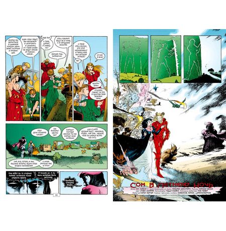 Песочный Человек. Книга 3 - Страна Снов изображение 3