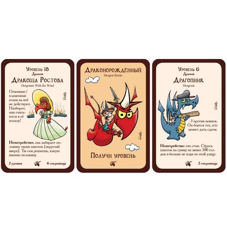 Настольная игра Манчкин: Драконы (дополнение) изображение 3