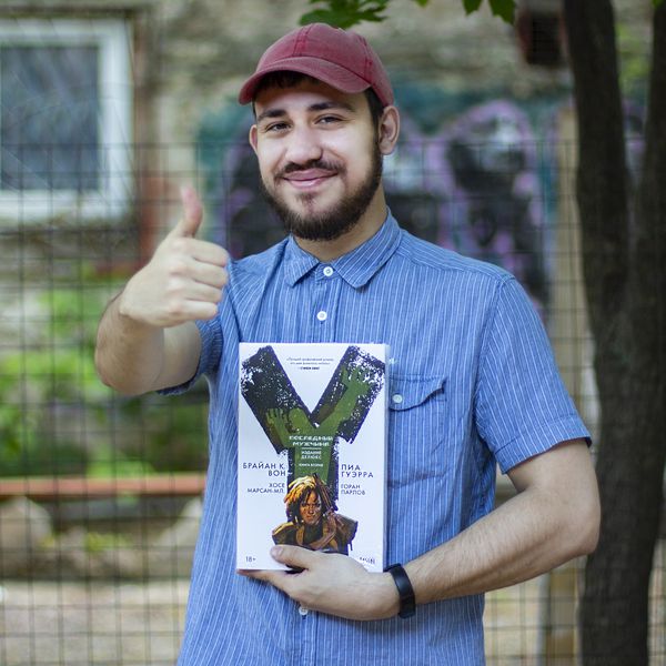 Y: Последний мужчина. Книга 2 изображение 5