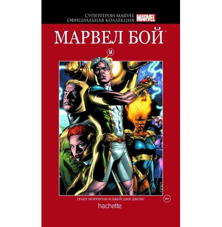 Супергерои Marvel. Официальная коллекция №54. Марвел Бой