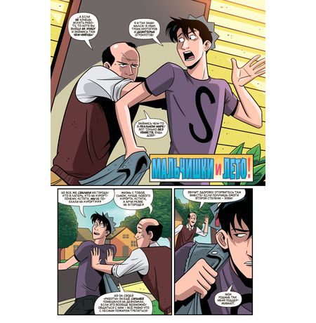 Джагхед. Том 2 изображение 2