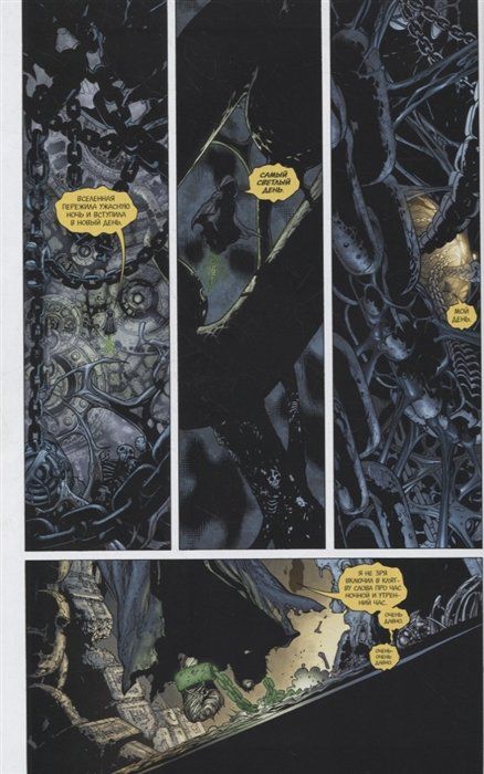 Зеленый Фонарь. Самый Светлый День изображение 5