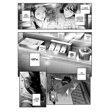 Серая Гончая. Том 1 (манга) изображение 4