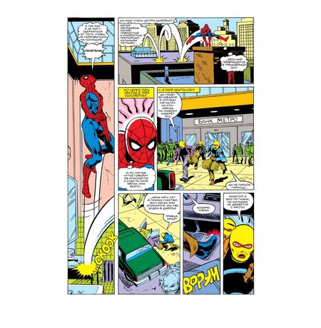 Удивительный Человек-Паук. Ничто не остановит Джаггернаута изображение 3