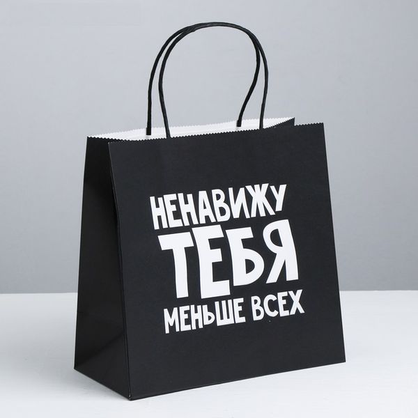 Пакет Ненавижу тебя меньше всех