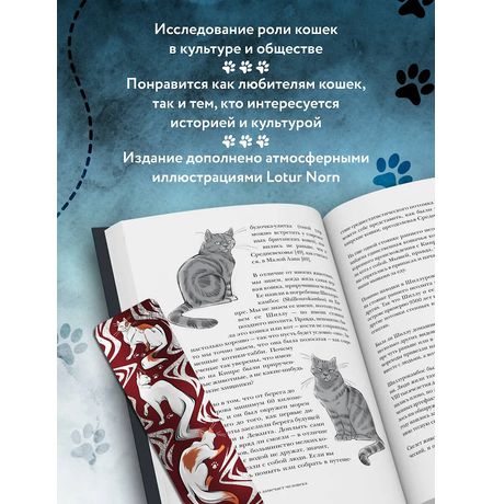 Котики в мировой культуре. Как котики проникли не только в наши дома и сердца изображение 4