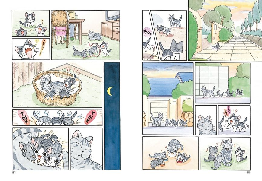 Милый дом Чи. Книга 12 изображение 2