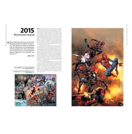 Артбук 80 лет и 80 знаковых иллюстраций Marvel изображение 3
