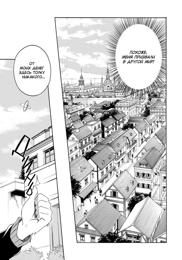 Re:Zero. Жизнь с нуля в альтернативном мире. День в столице королевства. Том 1 изображение 3