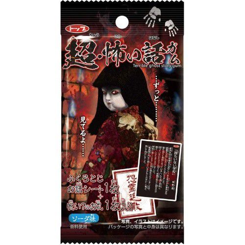 Жевательная резинка Coris - Жуткие истории призраков, Япония
