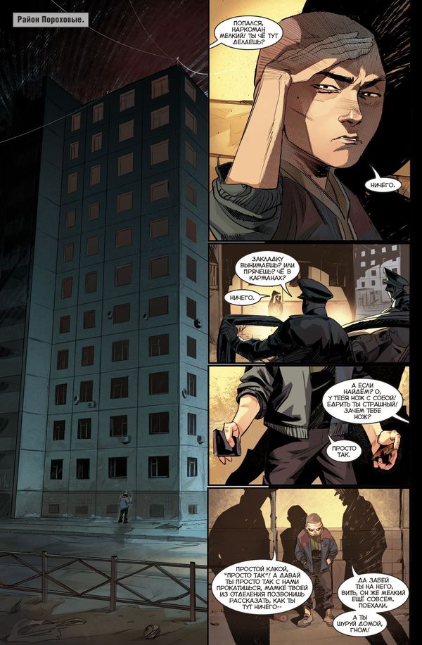 Игорь Гром №22 изображение 2