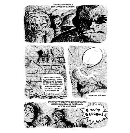 Винни Бартон. Том 2 изображение 3