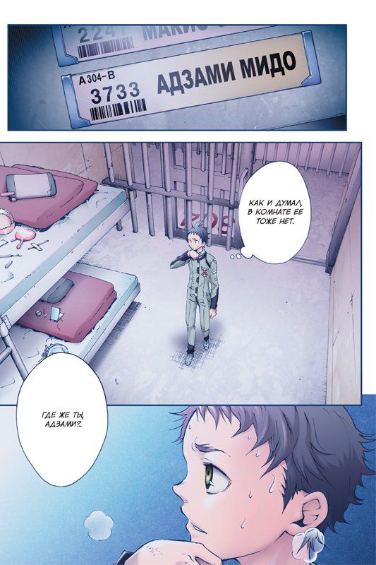 Страна Чудес Смертников. Том 7 изображение 2