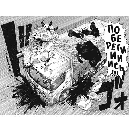 Магическая битва. Книга 14. Baka Survivor! Фора для отстающих изображение 3