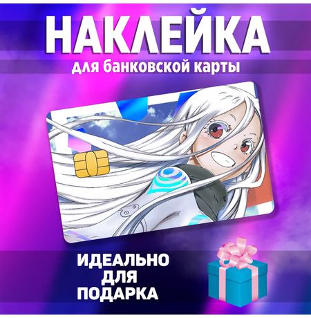 Наклейка на банковскую карту Страна чудес смертников - Широ (Shiro - Deadman Wonderlan) StickerStars