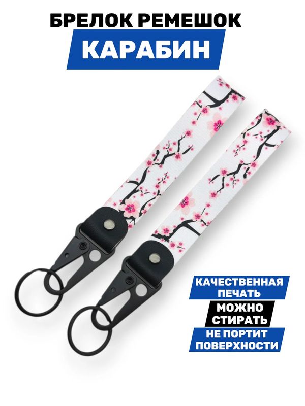 Брелок Сакура тканевый с карабином, 19х2,5 см изображение 2
