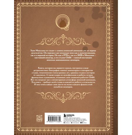 Студия Ghibli. Всё, что нужно знать о колыбели анимационных шедевров изображение 5