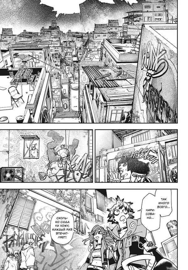 Gachiakuta. Крутые отбросы. Том 2 изображение 3