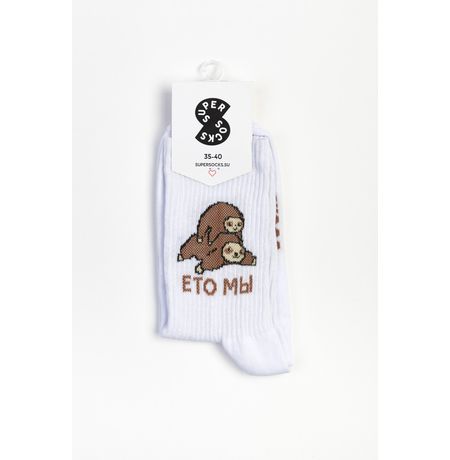 Носки SUPER SOCKS Ленивцы ето мы