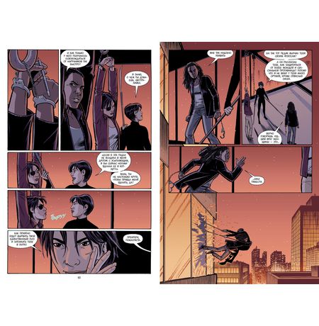 Y: Последний мужчина. Книга 5 изображение 4