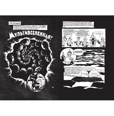 Невероятные приключения Лавлейс и Бэббиджа изображение 2