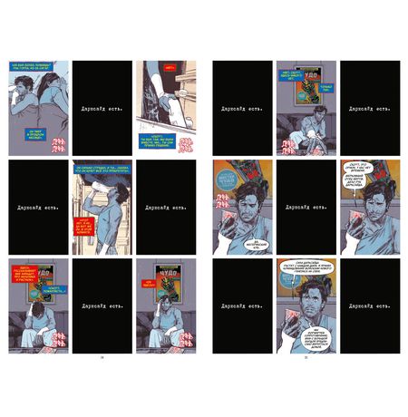 Мистер Чудо. Издание делюкс изображение 3