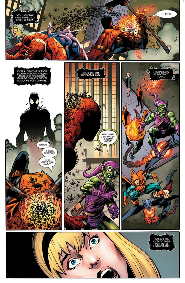 Паукогеддон изображение 2