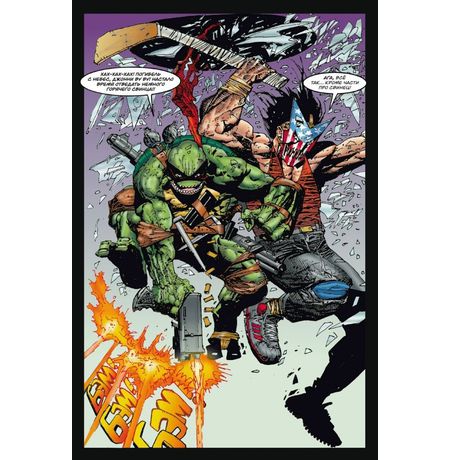 Черепашки-ниндзя: Гора Трупов изображение 4