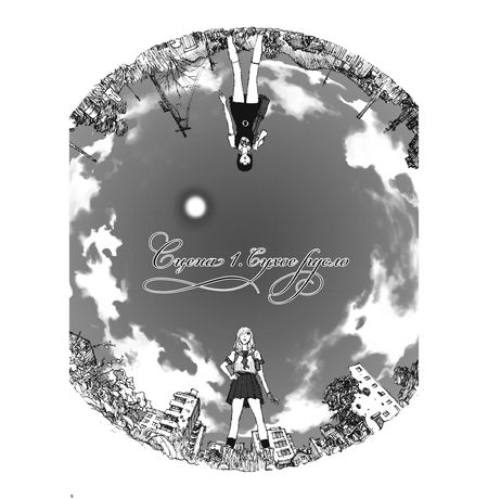 Вельветин и Мандала изображение 2