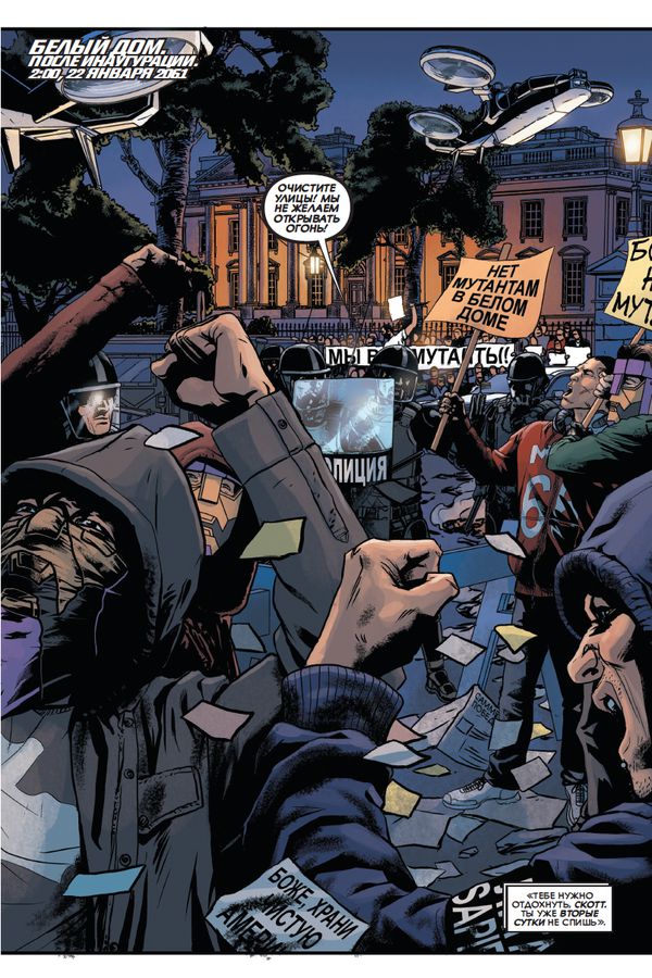 Люди Икс. 100 лет Marvel изображение 2