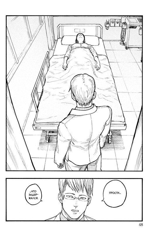 Нелюдь. Том 10 изображение 5