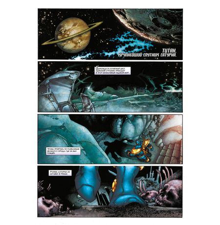 Танос. Начало изображение 3