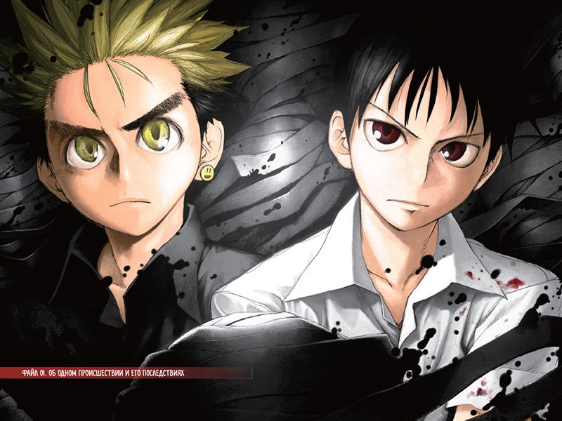 Нелюдь. Том 1 изображение 2