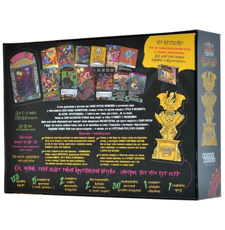 Настольная игра Эпичные схватки боевых магов - Крутагидон. Братство Конца (дополнение) изображение 3