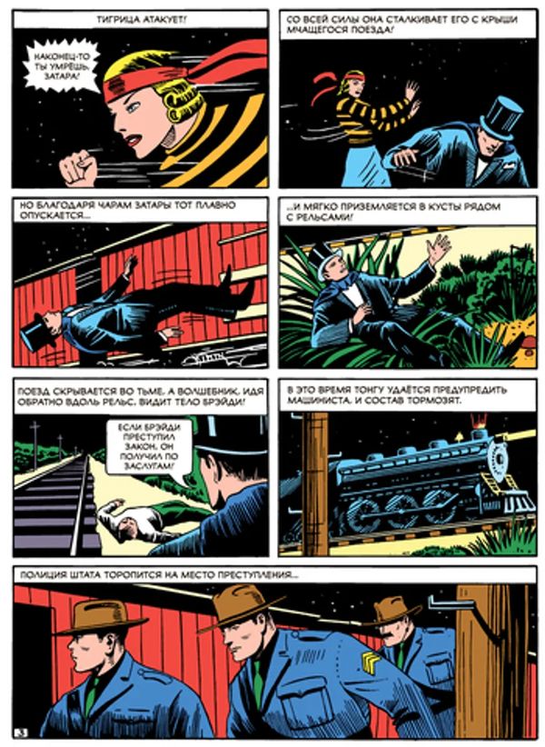 Супермен. Action Comics №1. Первое появление Супермена изображение 2