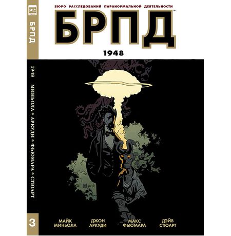 БРПД: 1948