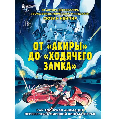 От 