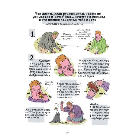 ШКЯ. Инструкция к жизни изображение 3