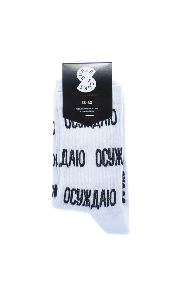 Носки SUPER SOCKS Осуждаю