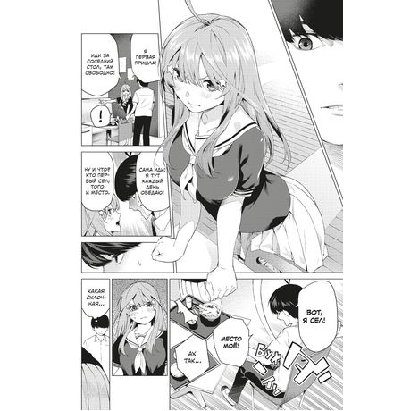 Пять Невест. Книга 1 изображение 10