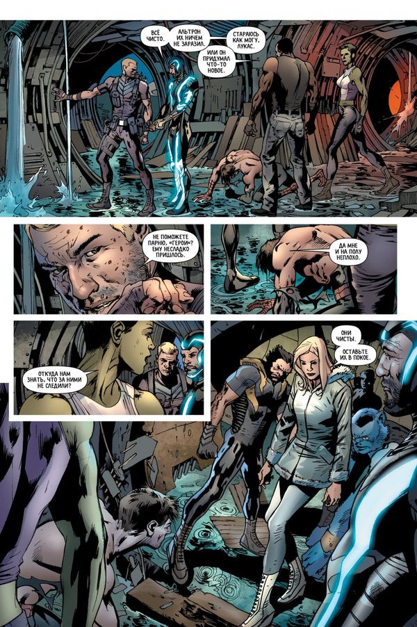 Эра Альтрона изображение 2