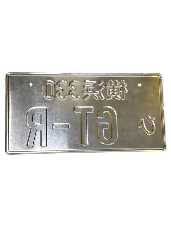 Японский номерной знак GT-R 33х16,5 см изображение 3