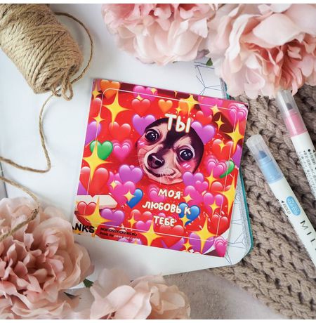 Наклейка Ты моя любовь к тебе, стикер NKS card