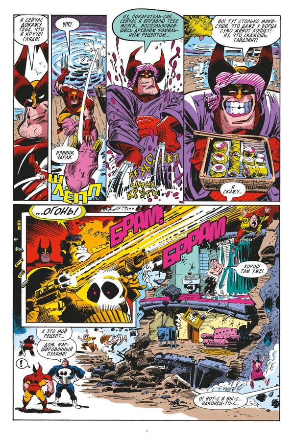 Что за... Росомаха и Каратель?! изображение 3