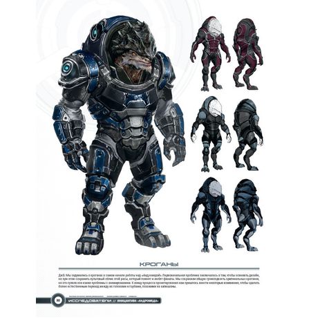 Артбук Мир игры Mass Effect: Andromeda изображение 3