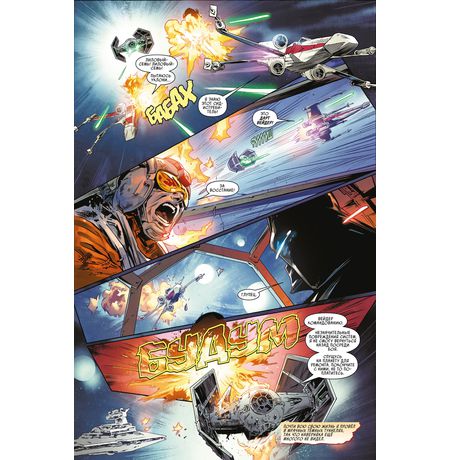 Звездные войны. Дарт Вейдер. Темные видения изображение 2