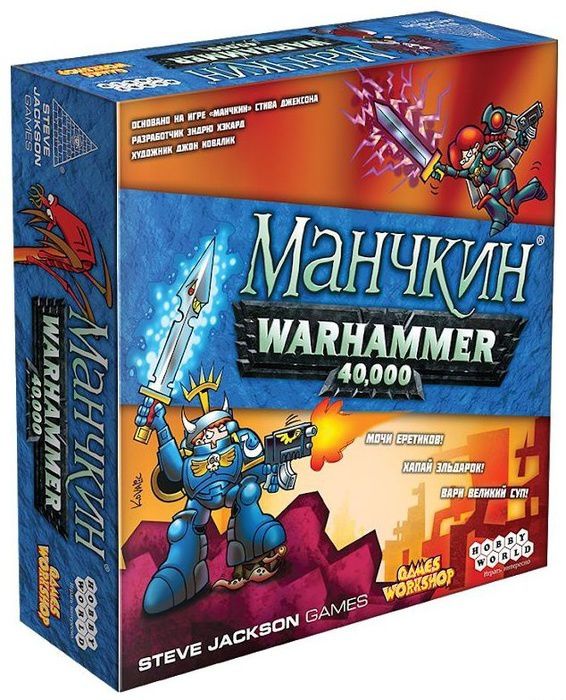 Настольная игра Манчкин: Warhammer 40000